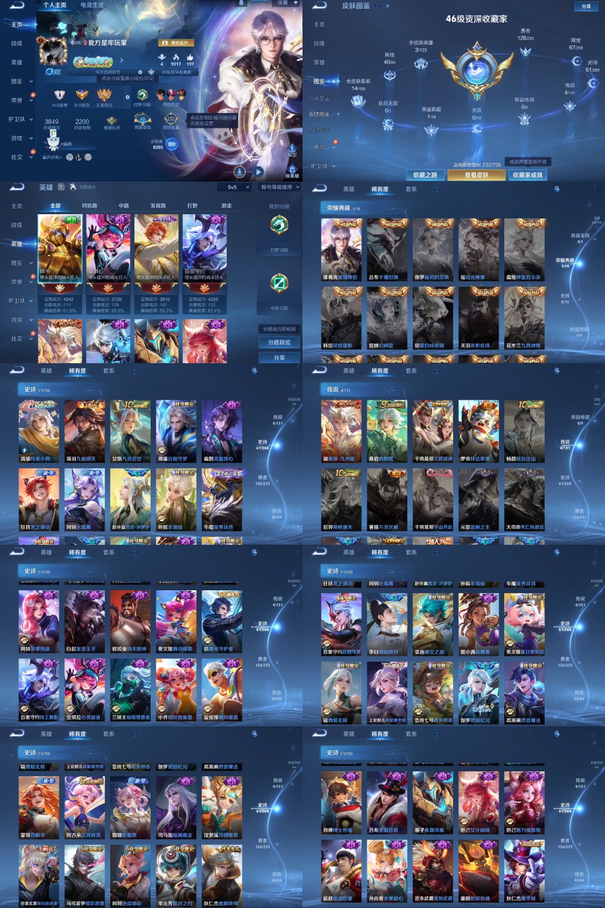 WZYXB4149786王者荣耀账号详情图2 WZYXB4149786王者荣耀账号详情图2