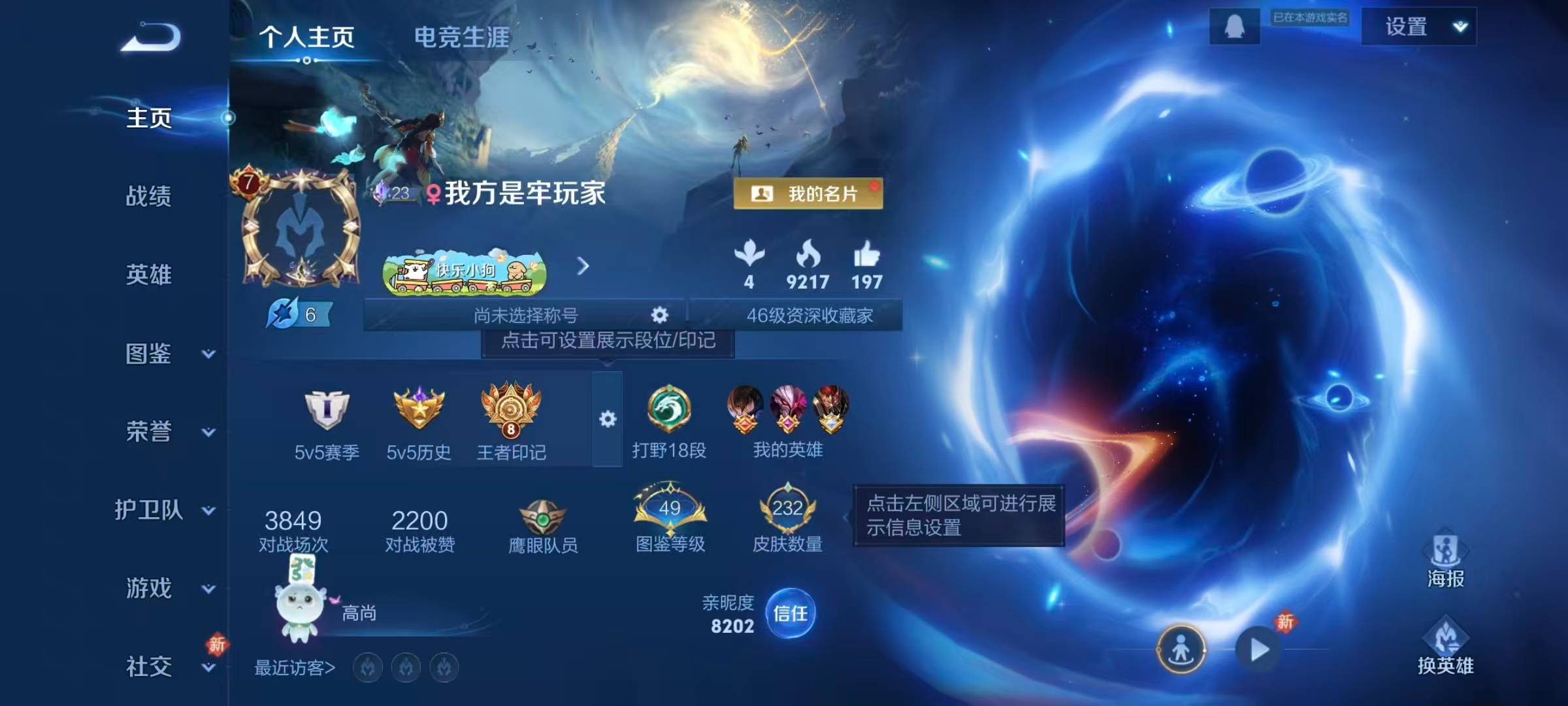 WZYXB4149786王者荣耀账号详情图7 WZYXB4149786王者荣耀账号详情图7