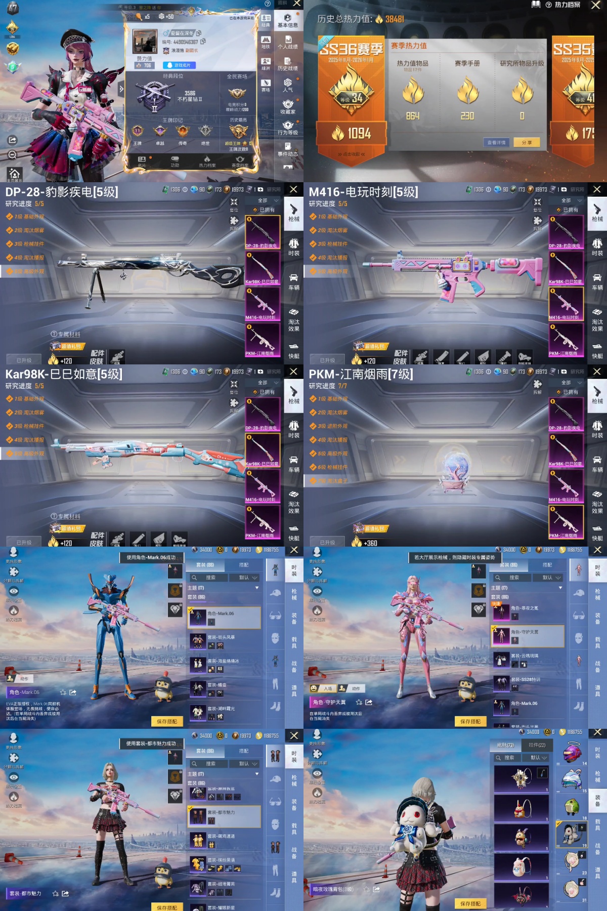 HPYXB436821和平精英账号详情图2