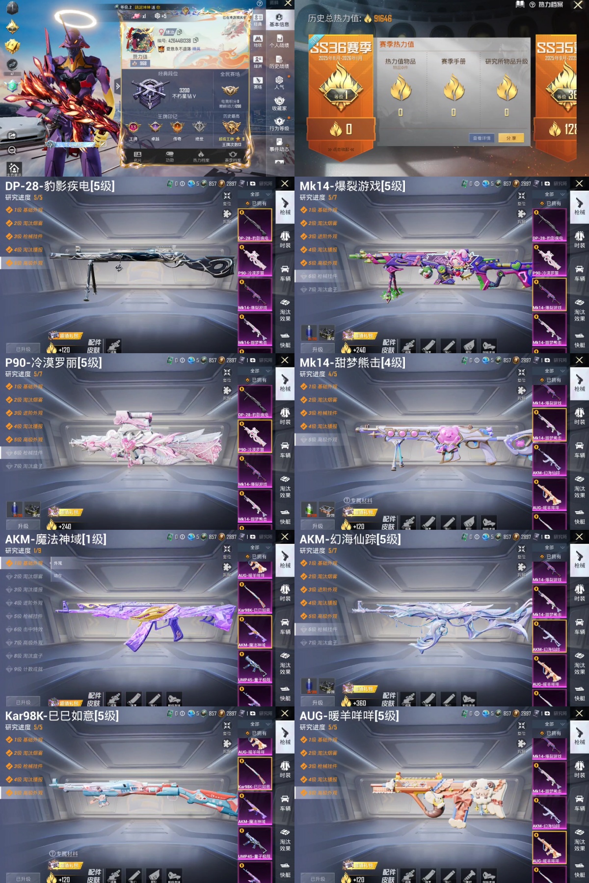 HPYXB436851和平精英账号详情图2