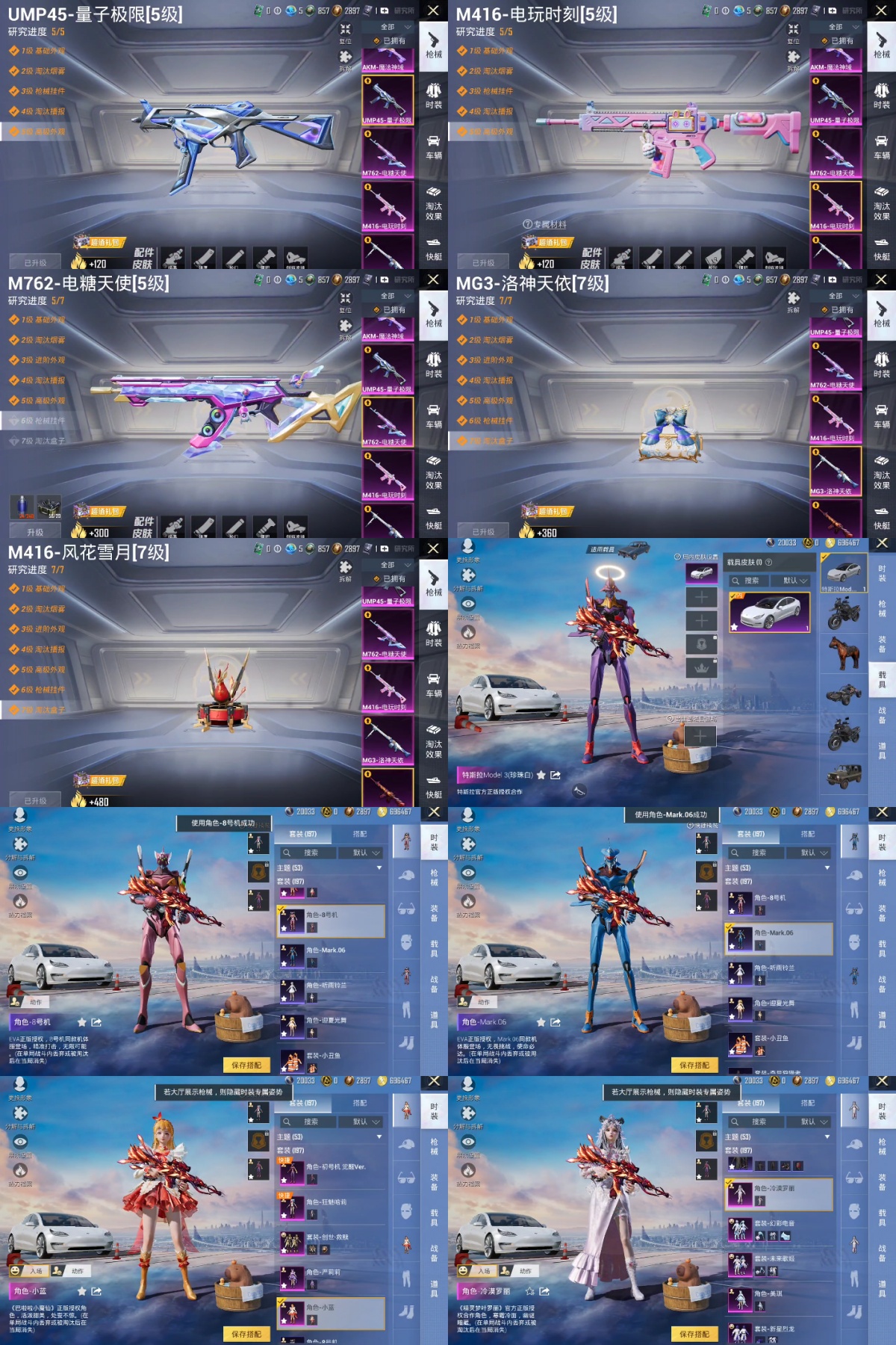 HPYXB436851和平精英账号详情图3