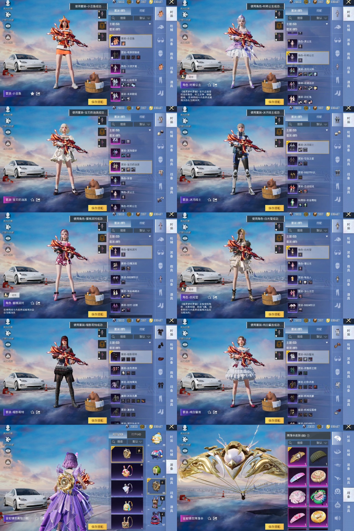 HPYXB436851和平精英账号详情图4