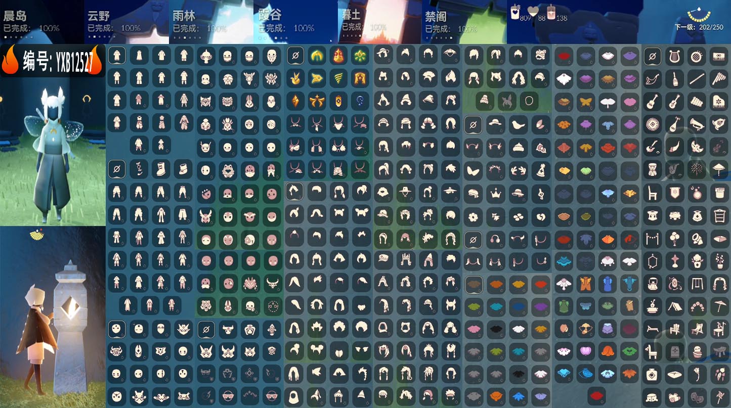 GYYXB43522光遇账号详情图2