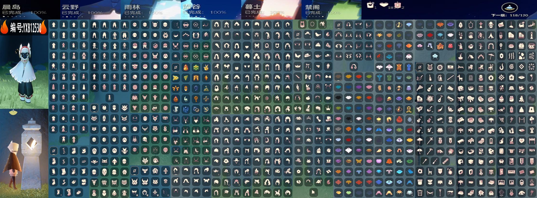 GYYXB43525光遇账号详情图2