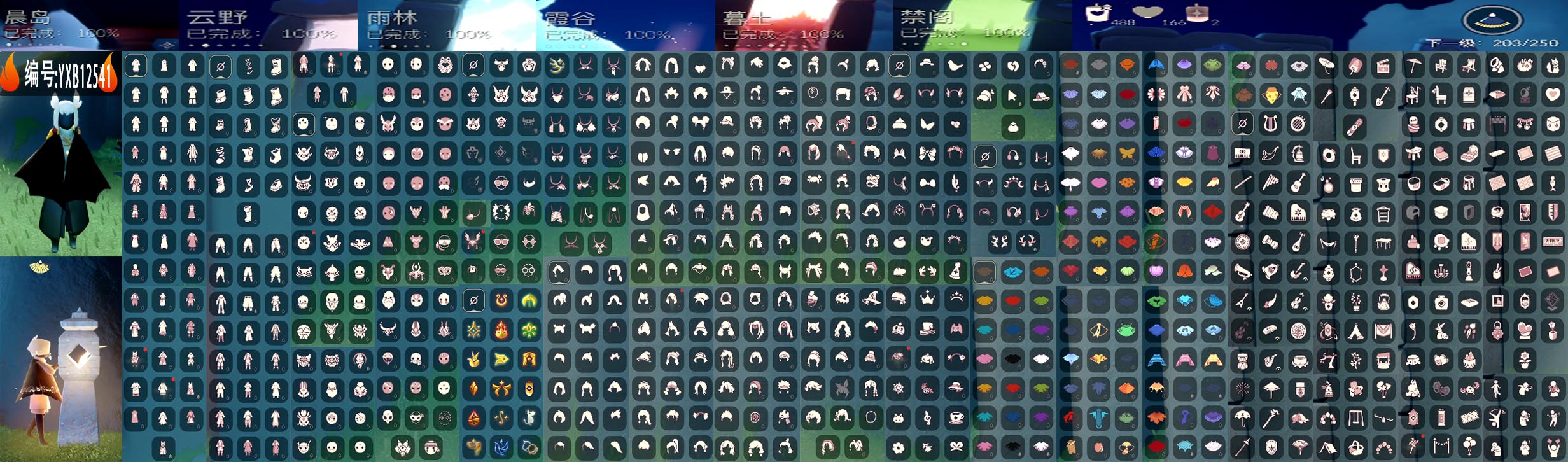 GYYXB43639光遇账号详情图2