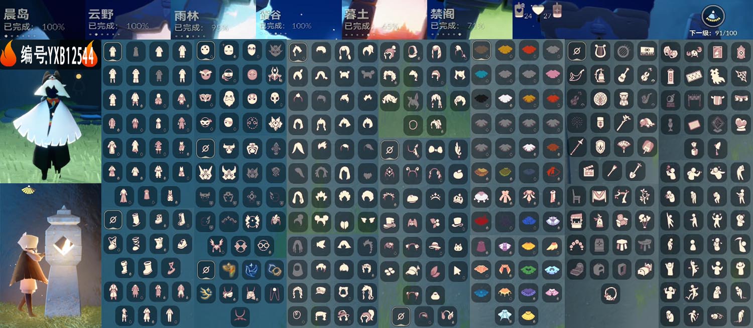 光遇账号vivo渠道服编号：YXB12544  区服：VIVO  翼数量：91  季卡数：4  
资源：蜡烛：24   爱心：27   红蜡：0 
已毕业地图：晨岛 云野 霞谷 
毕业季节：彩染季 青鸟季 双星季 迁徙季 