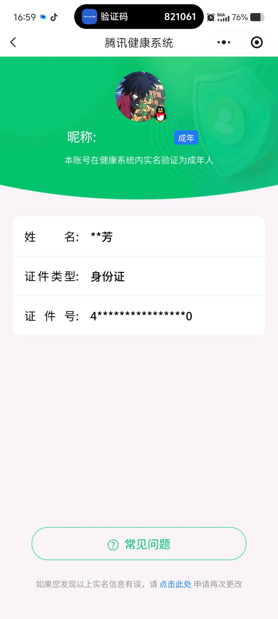 HPYXB436851和平精英账号详情图8