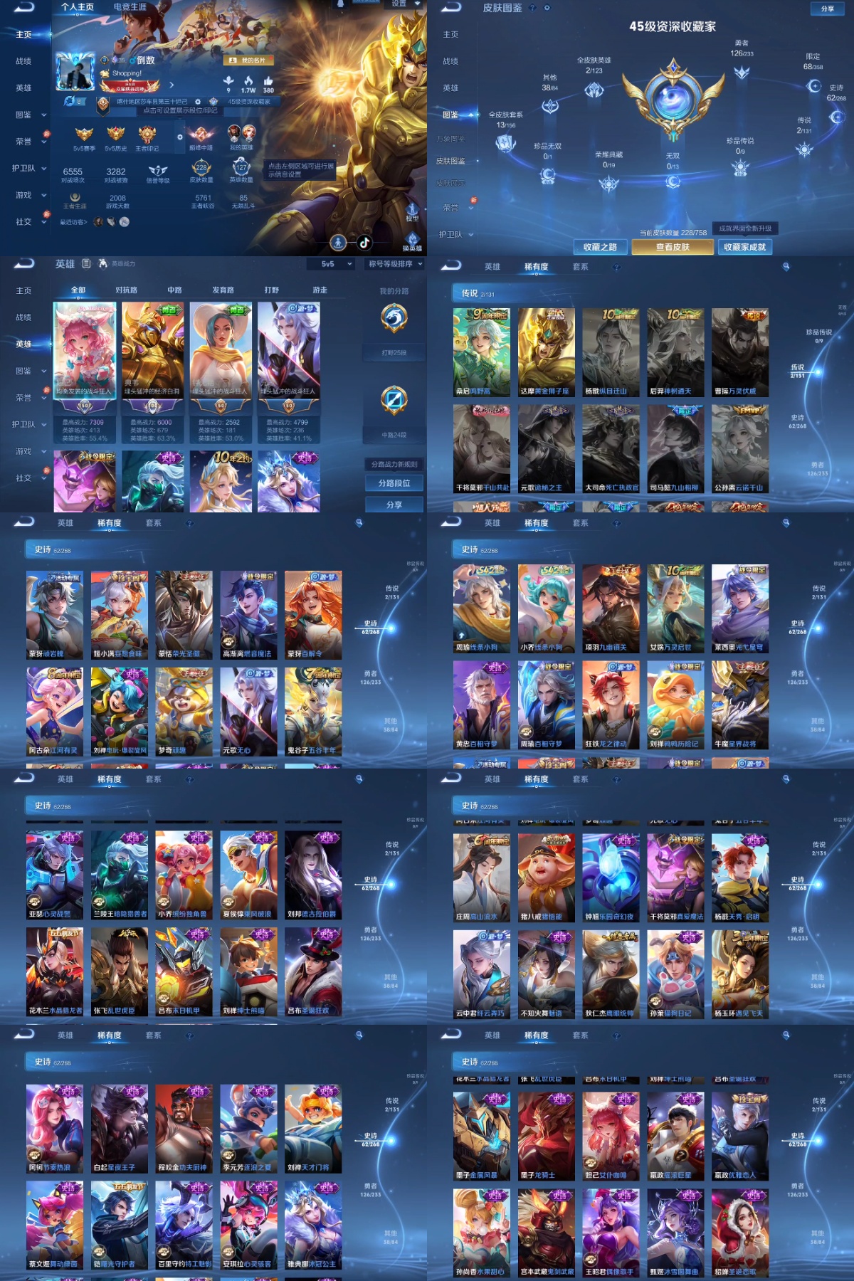 WZYXB473189王者荣耀账号详情图2