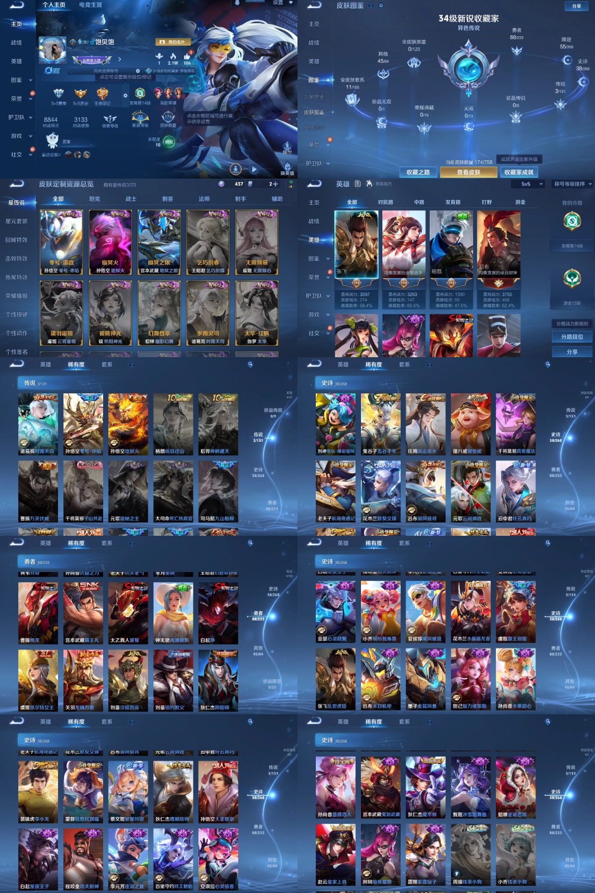 王者荣耀账号安卓QQ编号：451178 
 贵族：V0 英雄数：123 皮肤数：174 蔷薇恋人 特工战影 零号·赤焰 地狱火 时雨天司 金属风暴 真爱魔法 紫霞仙子 高山流水 鬼剑武藏 航海奇遇记 逐浪之夏 心灵骇客 