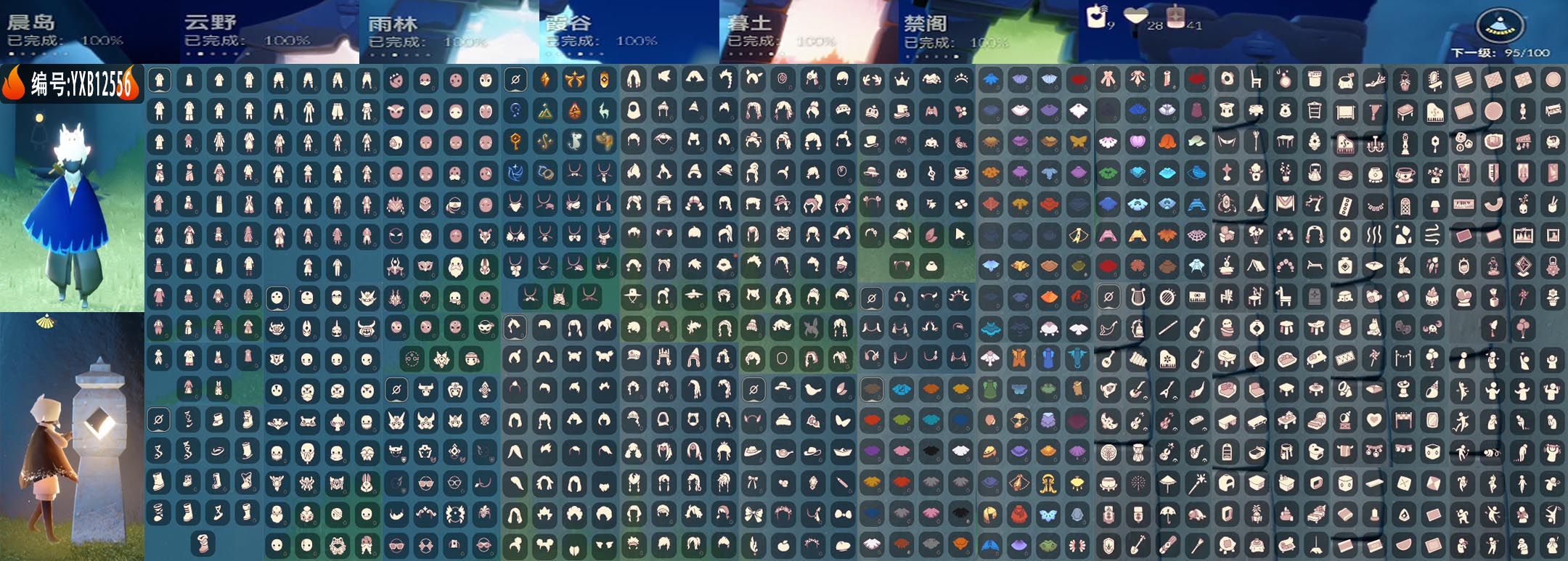 GYYXB43873光遇账号详情图2