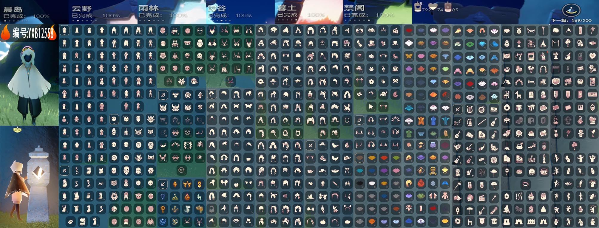 光遇账号安卓官服编号：YXB12558  区服：安卓  翼数量：169  季卡数：13  
资源：蜡烛：792   爱心：74   红蜡：85 
已毕业地图：晨岛 云野 雨林 霞谷 暮土 禁阁 
毕业季节：破晓季 欧