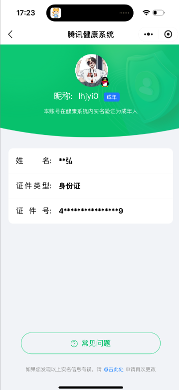 WZYXB481296王者荣耀账号详情图4 WZYXB481296王者荣耀账号详情图4