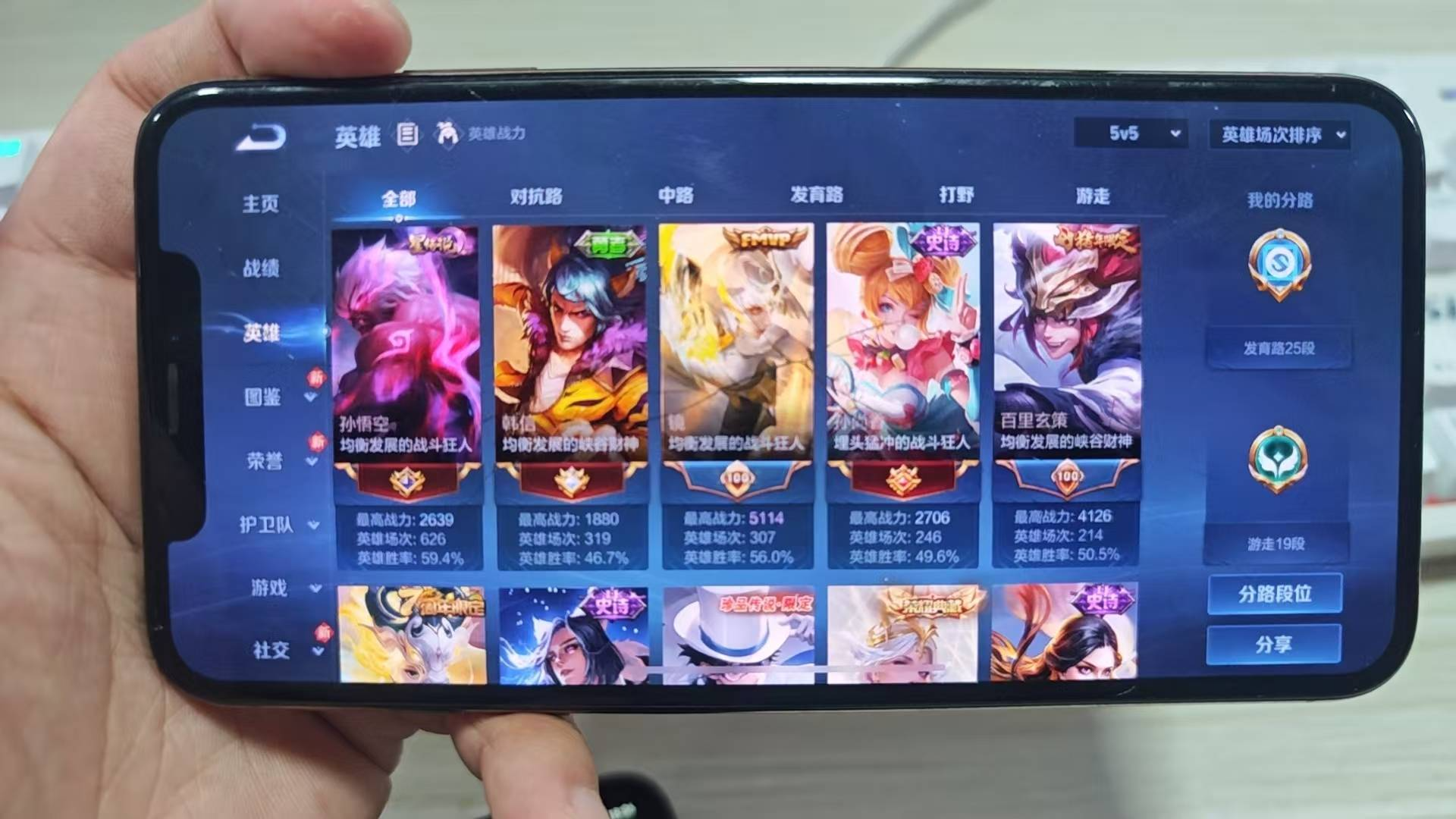 WZYXB481296王者荣耀账号详情图8 WZYXB481296王者荣耀账号详情图8