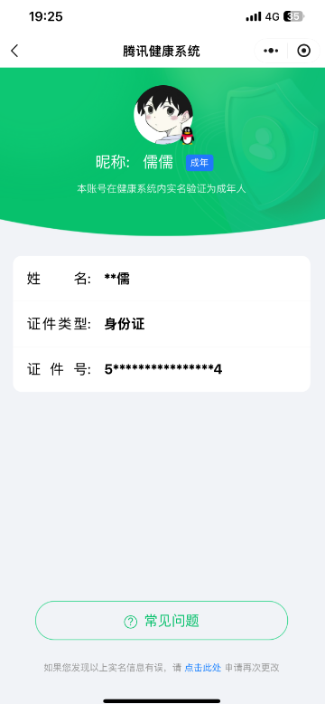 WZYXB473192王者荣耀账号详情图8 WZYXB473192王者荣耀账号详情图8