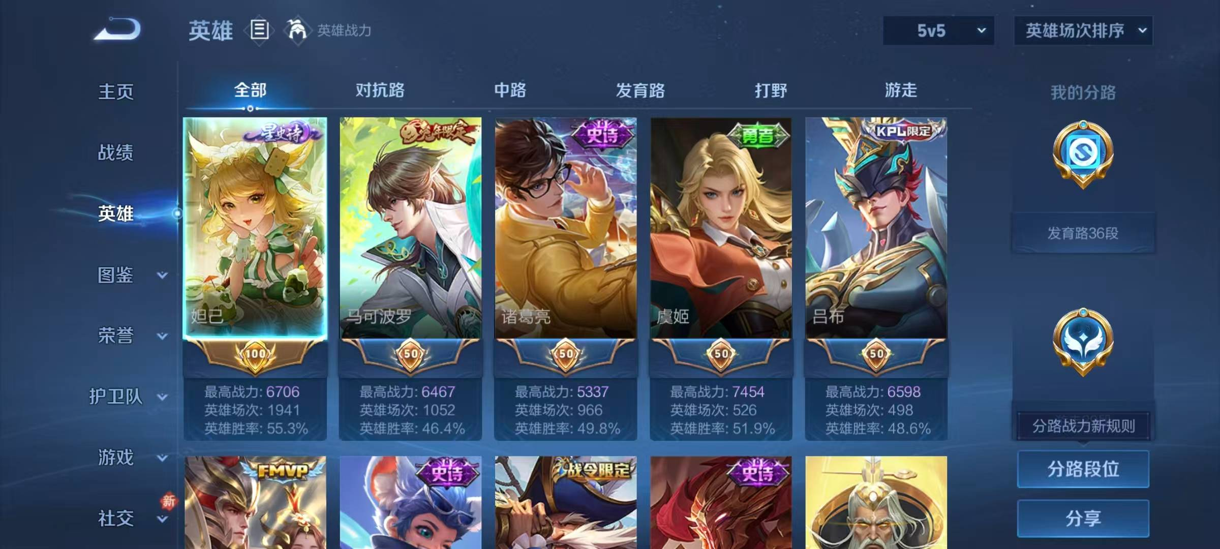 WZYXB481298王者荣耀账号详情图6 WZYXB481298王者荣耀账号详情图6