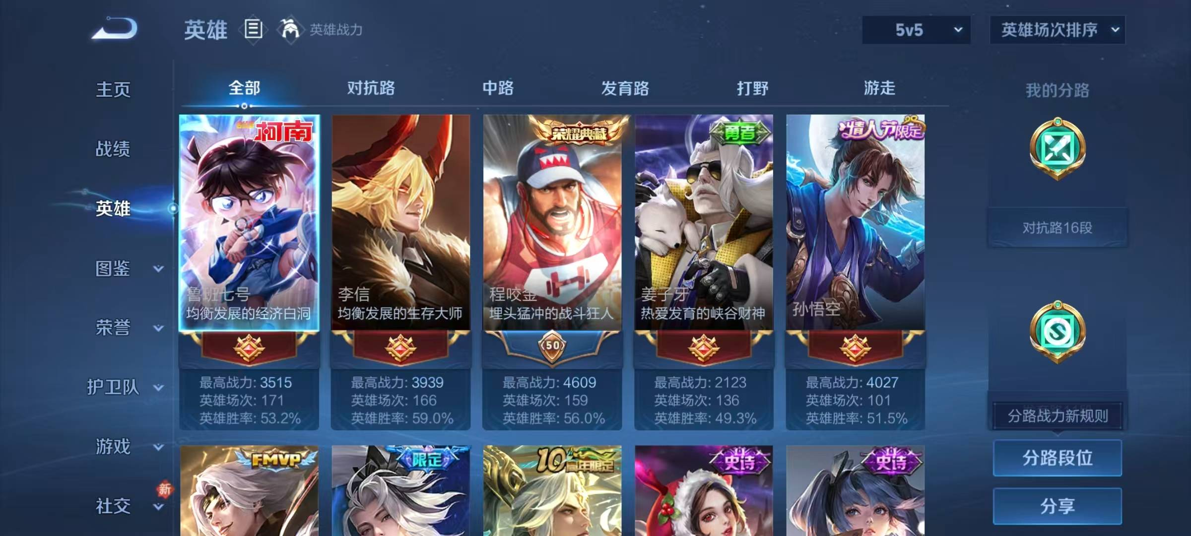 WZYXB482021王者荣耀账号详情图6