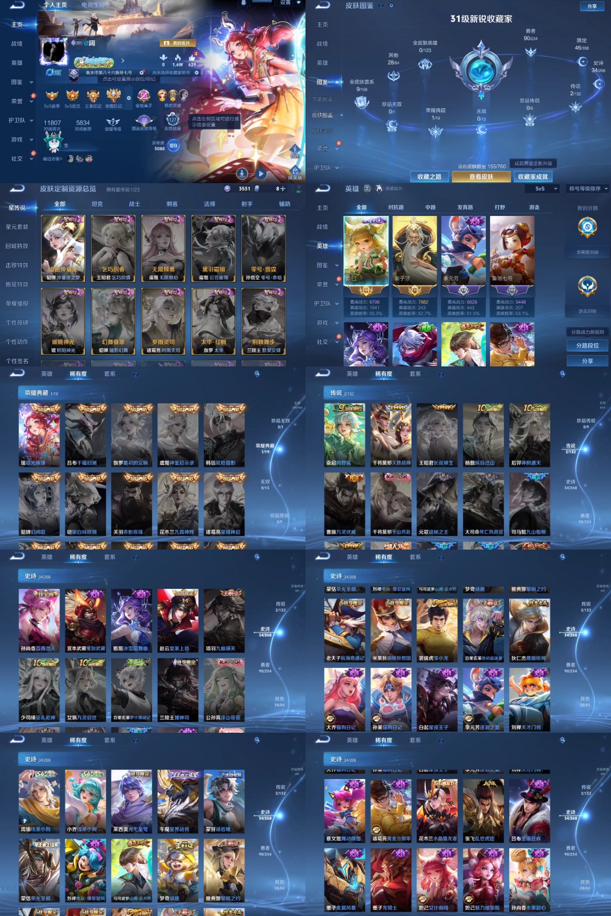 WZYXB481298王者荣耀账号详情图2 WZYXB481298王者荣耀账号详情图2