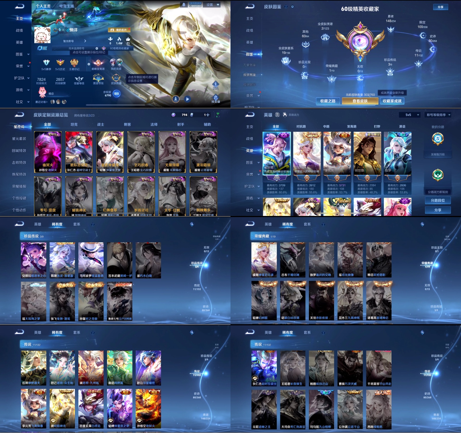 WZYXB481296王者荣耀账号详情图2 WZYXB481296王者荣耀账号详情图2