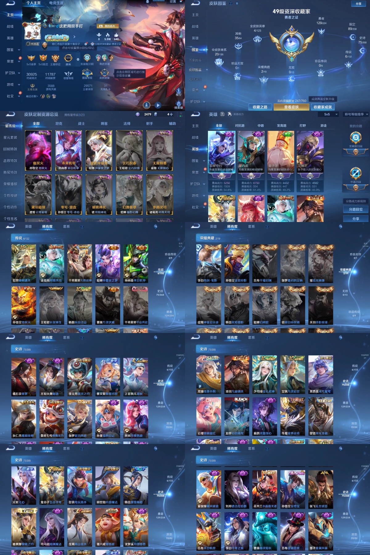 王者荣耀账号安卓QQ编号：457345 
 贵族：V7 英雄数：127 皮肤数：247 全息碎影 鸣剑·曳影 女武神 蔷薇恋人 特工战影 久胜战神 末日机甲 地狱火 仲夏夜之梦 时雨天司 幽灵船长 偶像歌手 龙骑士 原初