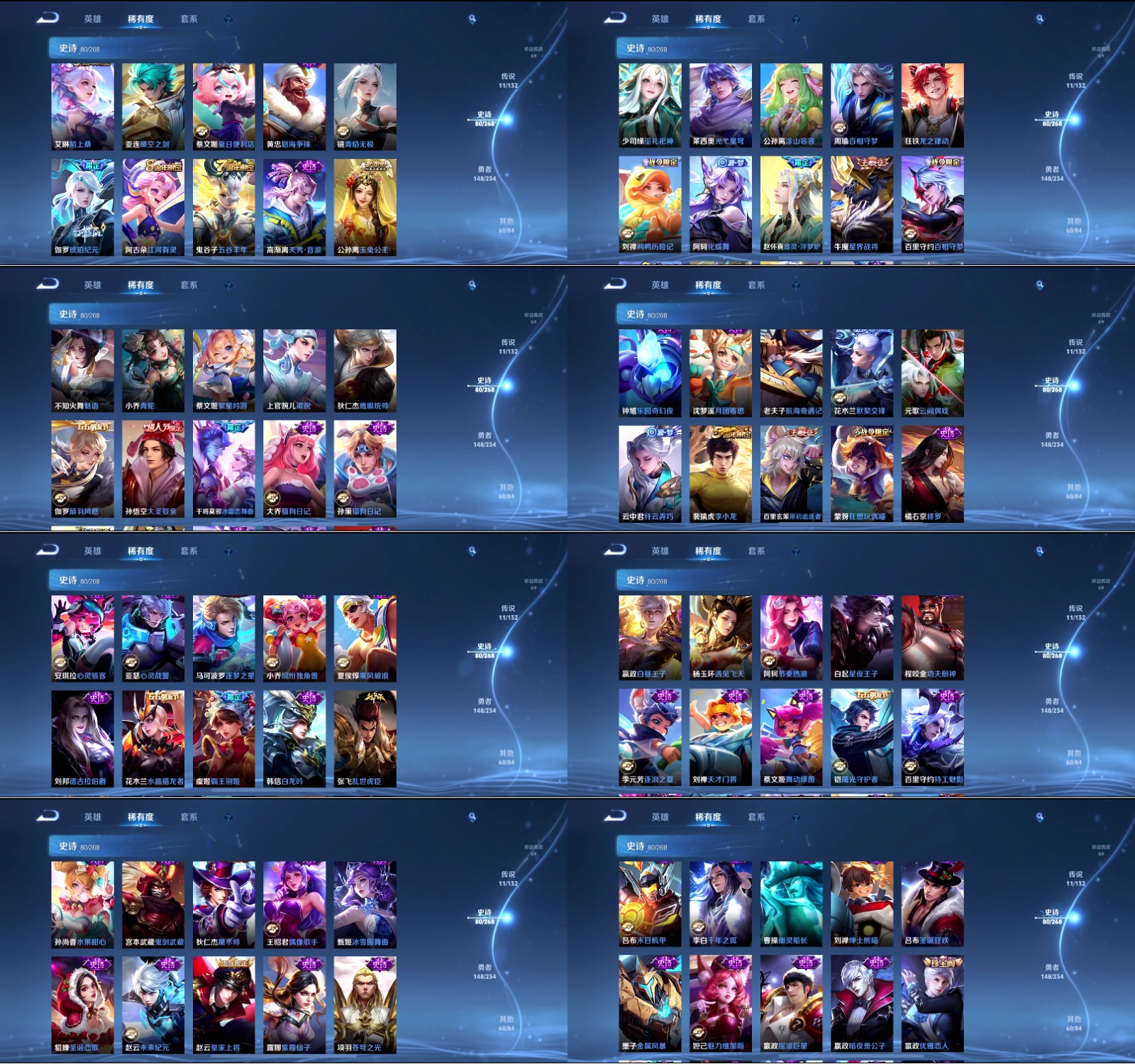 WZYXB481296王者荣耀账号详情图3 WZYXB481296王者荣耀账号详情图3