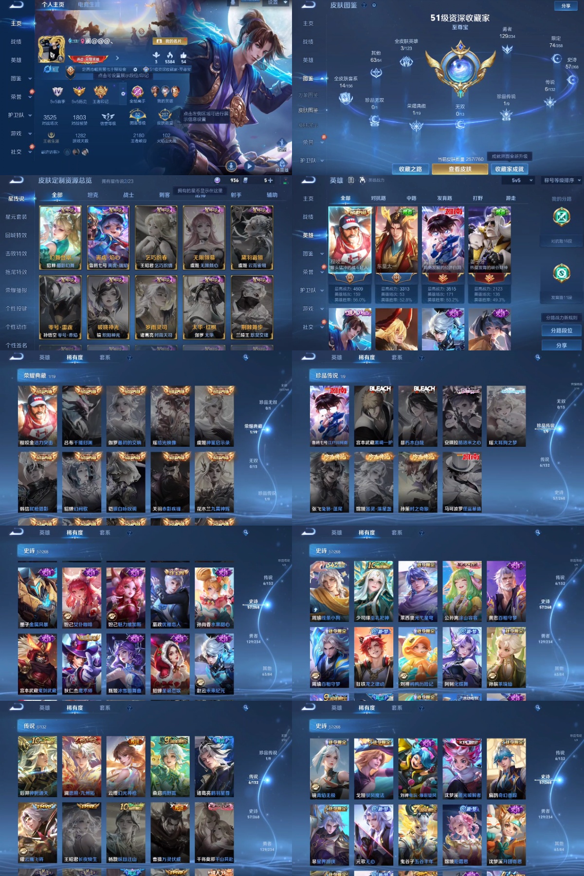 WZYXB482021王者荣耀账号详情图2