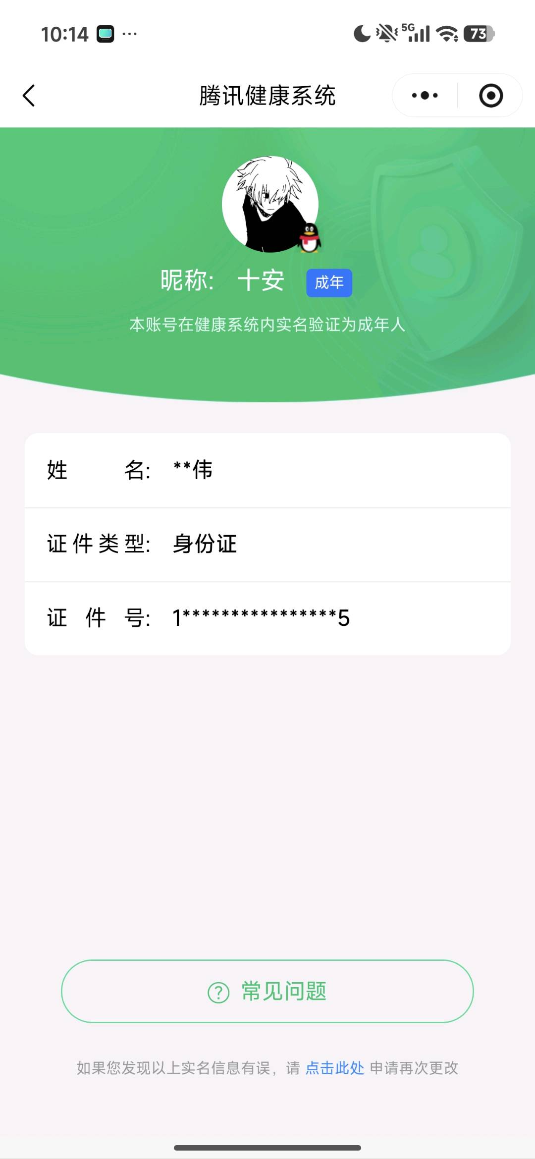WZYXB481957王者荣耀账号详情图6