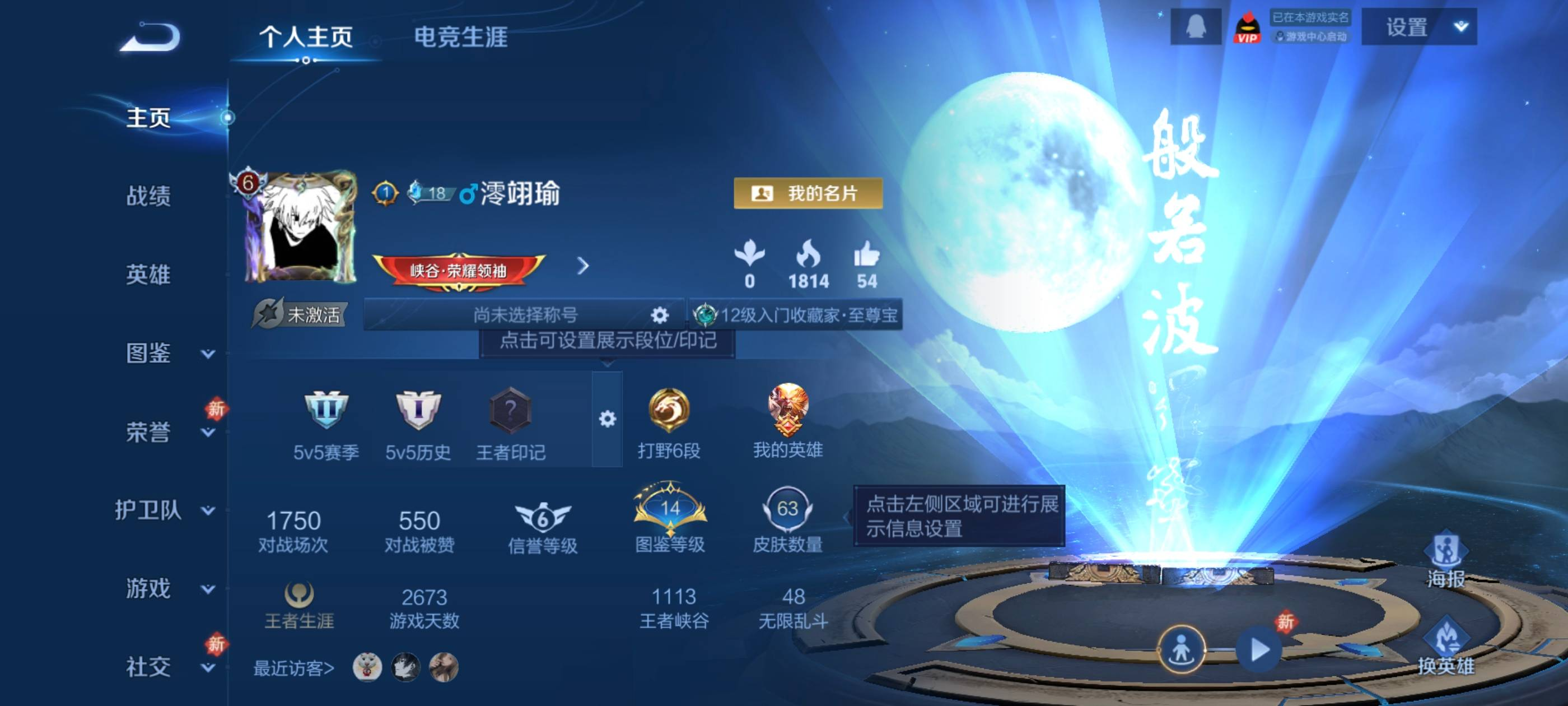 王者荣耀账号安卓QQ编号：462677 
 贵族：V6 英雄数：73 皮肤数：63 一念神魔 紫霞仙子 飞衡 白龙吟 狮舞东方 水果甜心 李小龙 天狼狩猎者 鹰眼统帅 魔术师 至尊宝 魅力维加斯 特工魅影 皇家上将 黄金