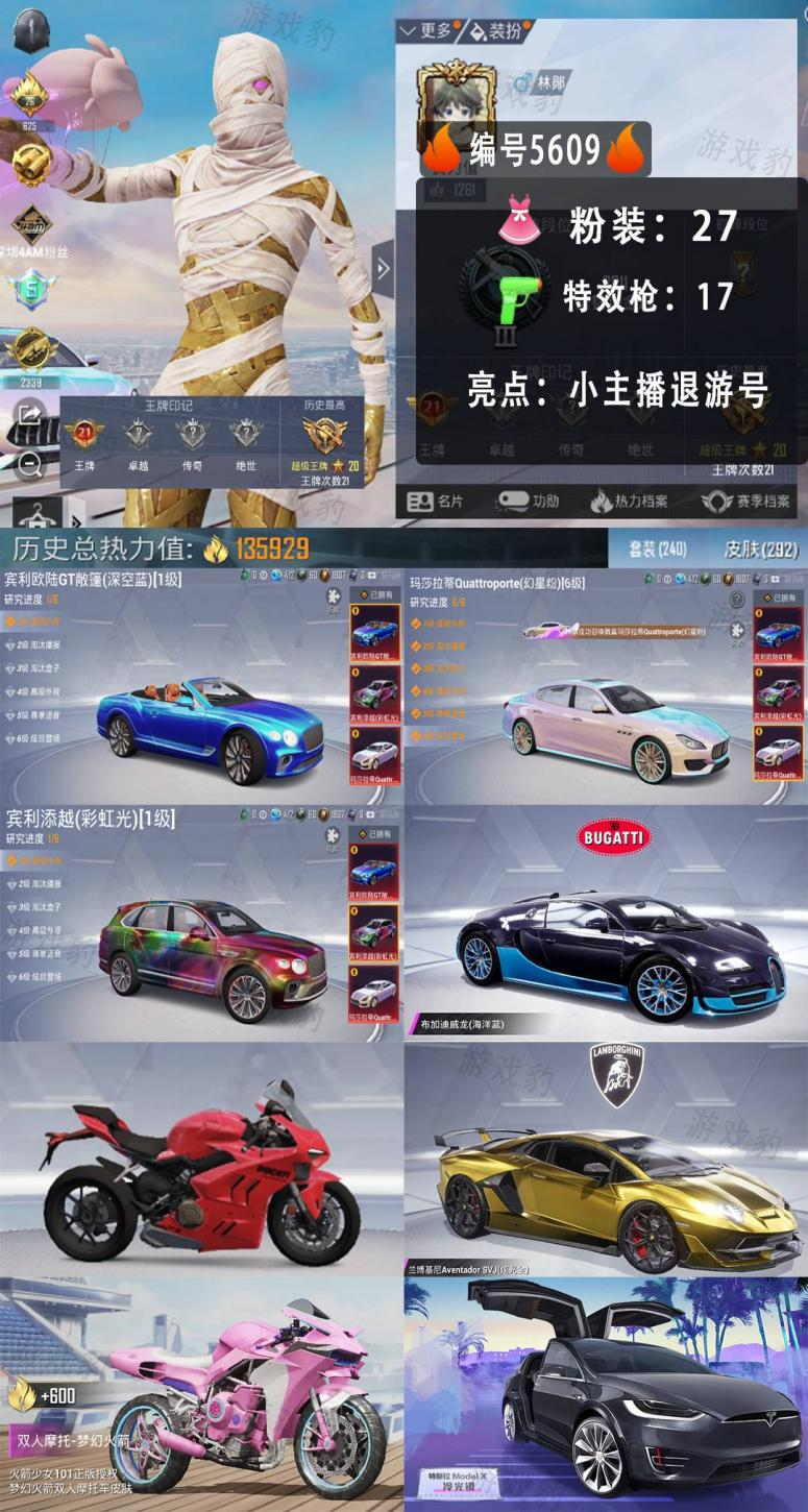 和平精英账号苹果微信沙丘之主-图卡盟【2级】水仙星阿尔茜天星战神
灵感创作师酣梦娃娃2号机款机体服【红螳螂】
初号机款机体服【紫螳螂】零号机款机体服【黄螳
螂】暗夜玫瑰显圣真君闪耀迪迦赛罗闪耀型王
牌四分队绚金战神潮汐统