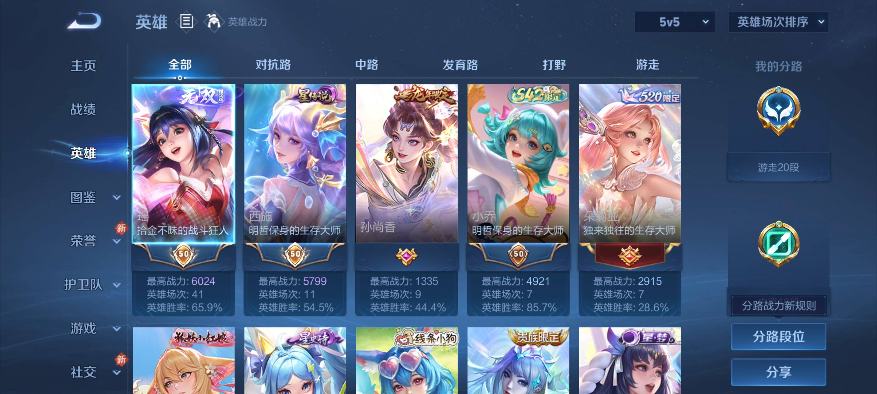 WZYXB484729王者荣耀账号详情图7