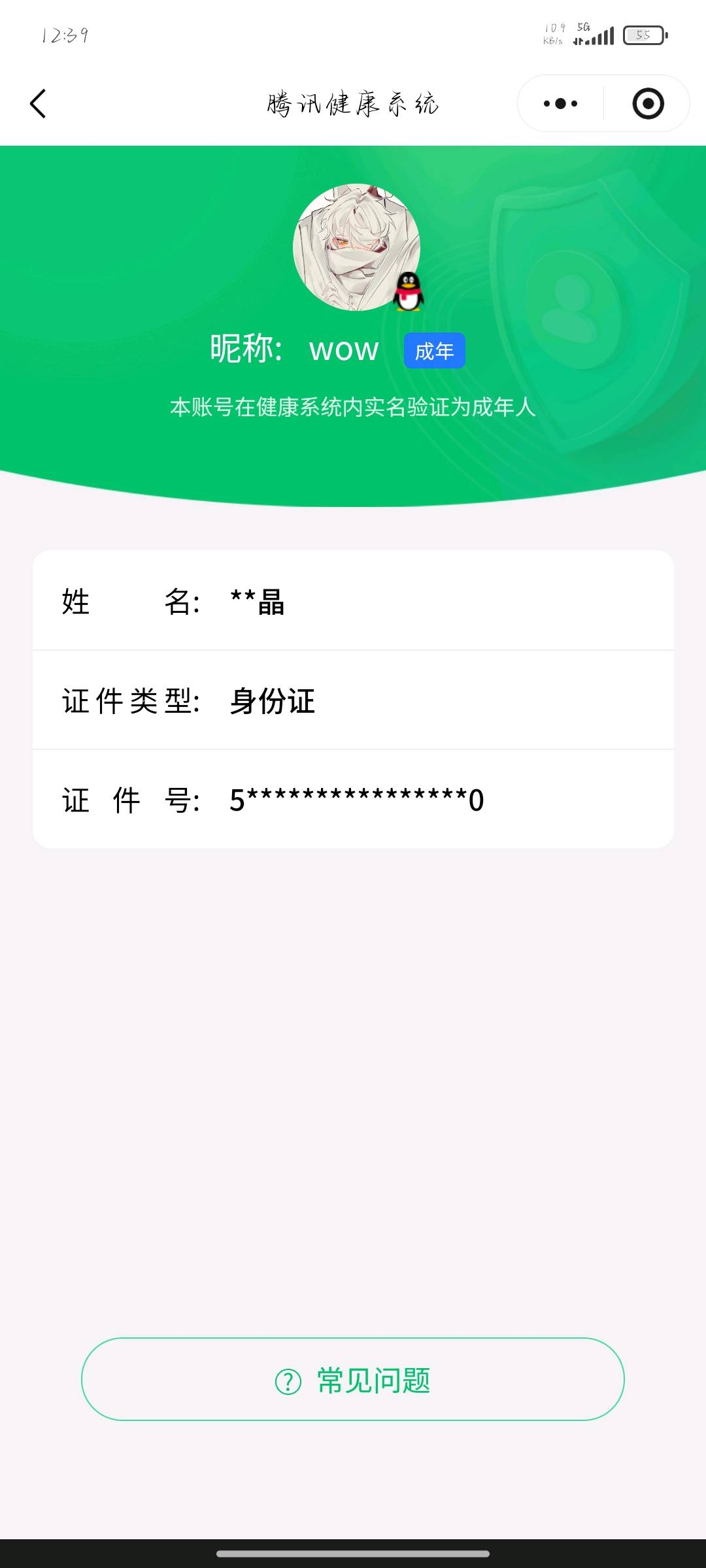 WZYXB484729王者荣耀账号详情图8