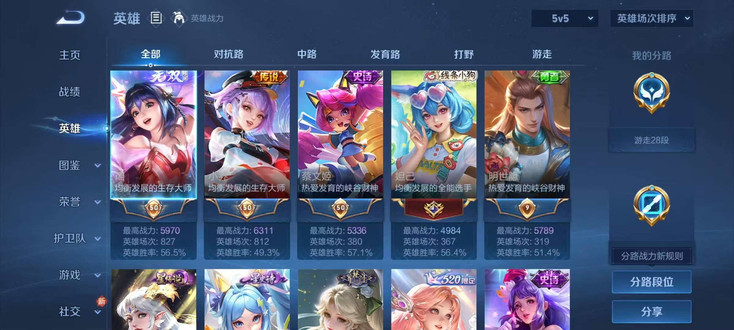 WZYXB490397王者荣耀账号详情图6 WZYXB490397王者荣耀账号详情图6