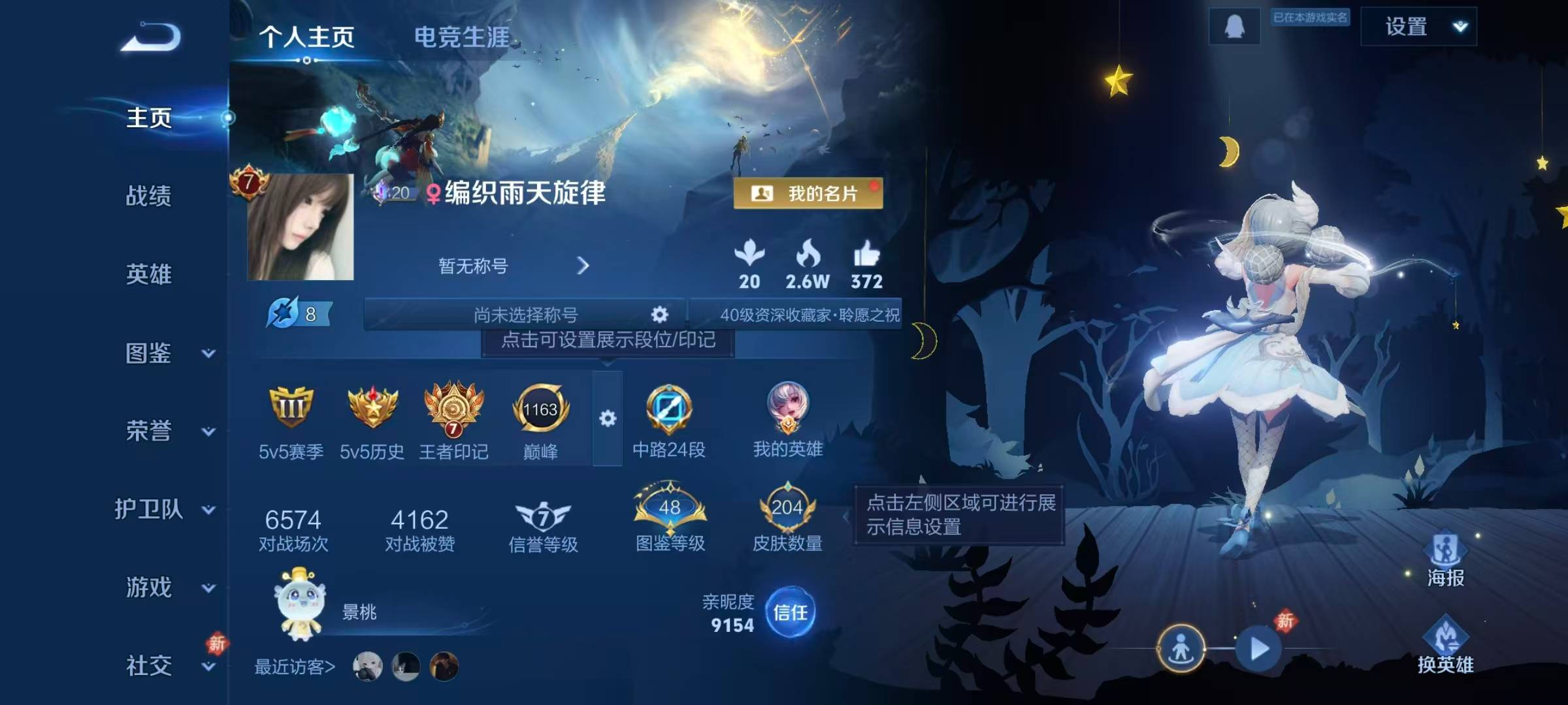 WZYXB490397王者荣耀账号详情图7 WZYXB490397王者荣耀账号详情图7