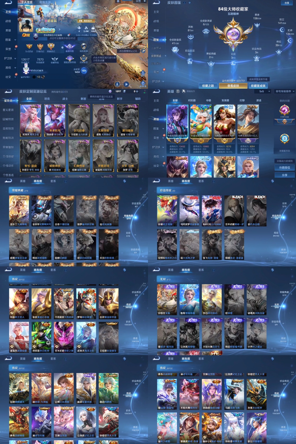 WZYXB490300王者荣耀账号详情图2