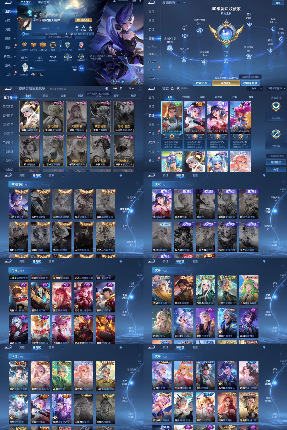 王者荣耀账号安卓QQ编号：469160 
 贵族：V7 英雄数：126 皮肤数：204 天鹅之梦 真我赫兹 蔷薇恋人 游龙清影 鸣野蒿 心动手记 仲夏夜之梦 山海·琳琅生 音你心动 偶像歌手 金属风暴 山海·碧波行 遇见