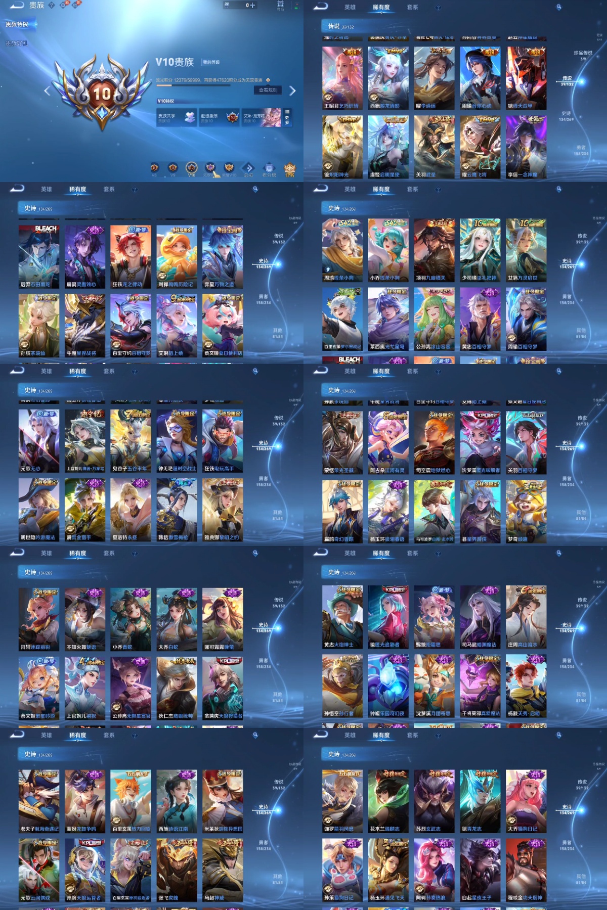 WZYXB490300王者荣耀账号详情图3