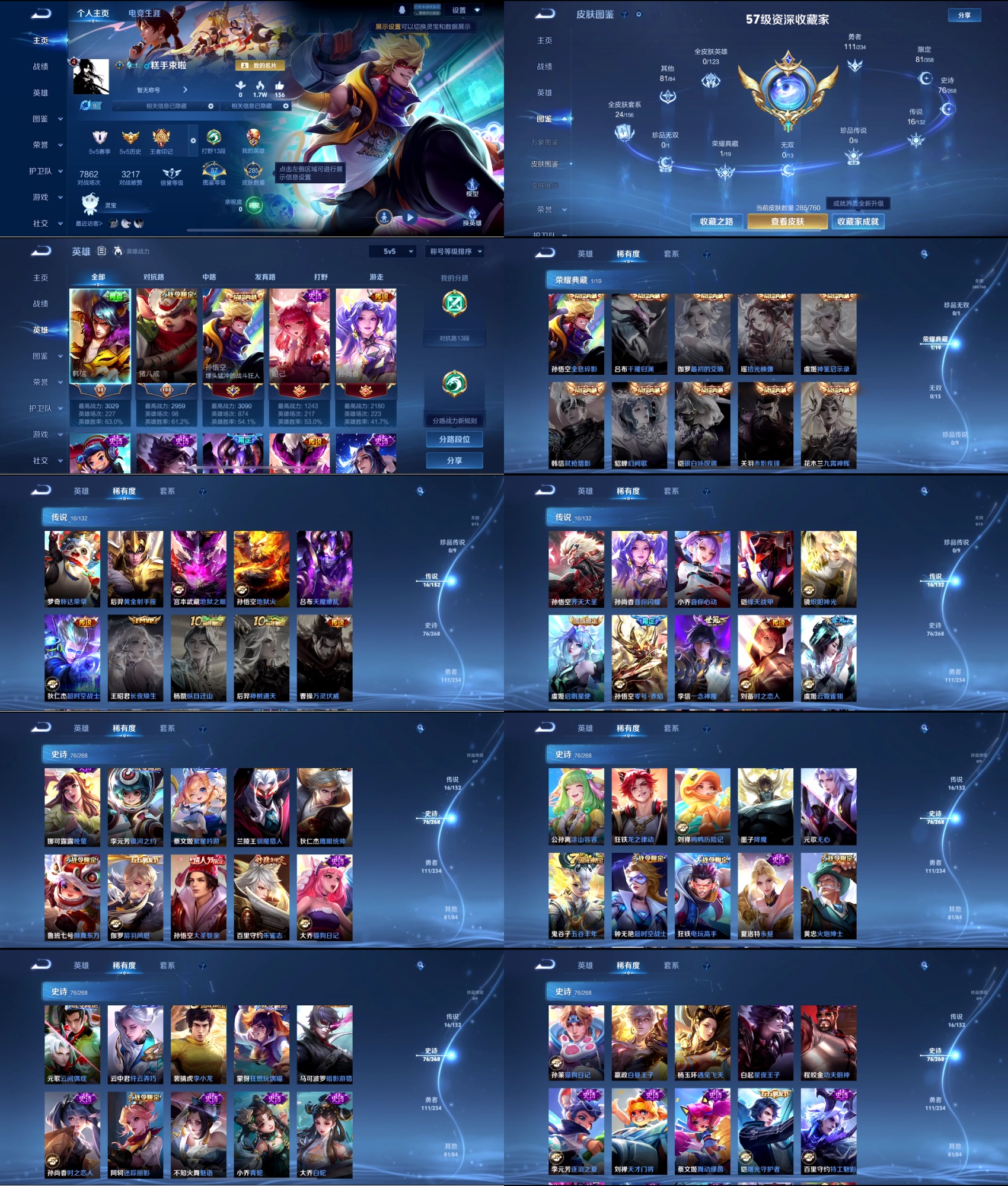 王者荣耀账号苹果QQ编号：473521 
 贵族：V4 英雄数：125 皮肤数：285 全息碎影 蔷薇恋人 炽阳神光 地狱之眼 启明星使 云霓雀翎 音你闪耀 一念神魔 时之恋人 超时空战士 齐天大圣 零号·赤焰 地狱火 