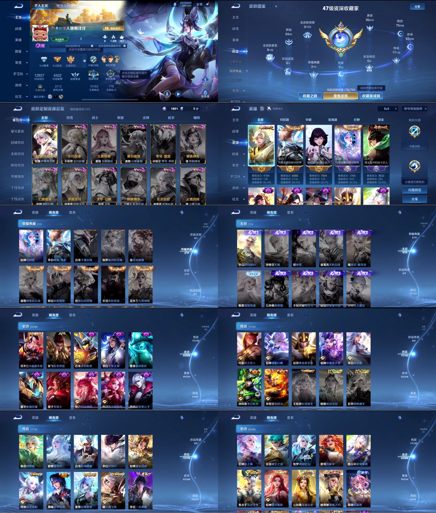 王者荣耀账号苹果QQ编号：470613 
 贵族：V0 英雄数：126 皮肤数：236 幻阙歌 鸣剑·曳影 碎月剑心 蔷薇恋人 云鹰飞将 游龙清影 霜月吟 音你心动 鸣野蒿 启明星使 末日机甲 一念神魔 时之恋人 地狱火