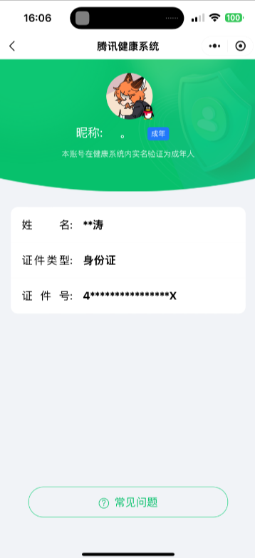 WZYXB498507王者荣耀账号详情图8