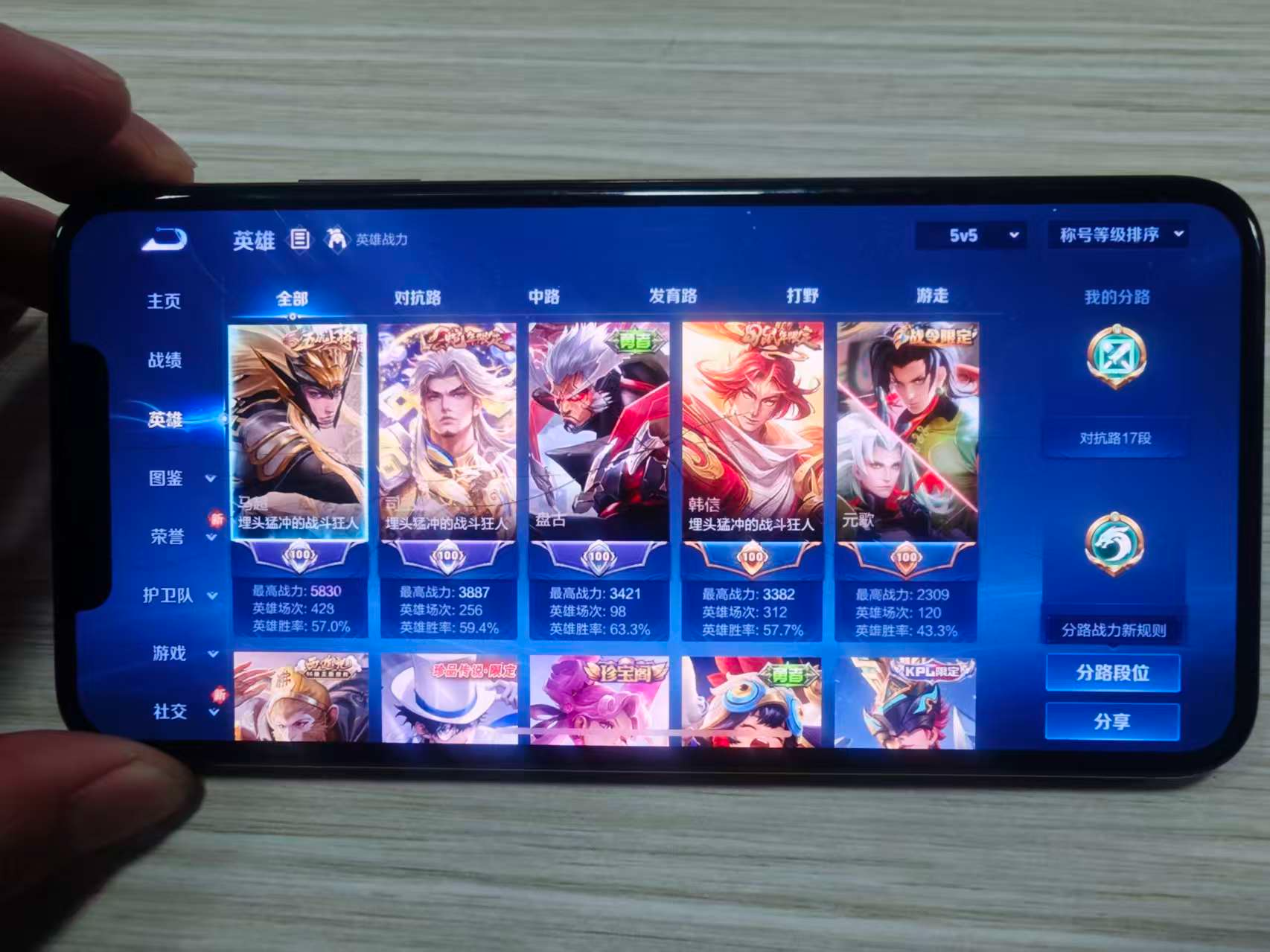 WZYXB498507王者荣耀账号详情图6