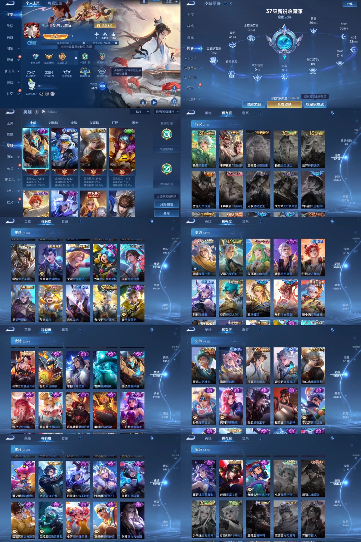 WZYXB494900王者荣耀账号详情图2