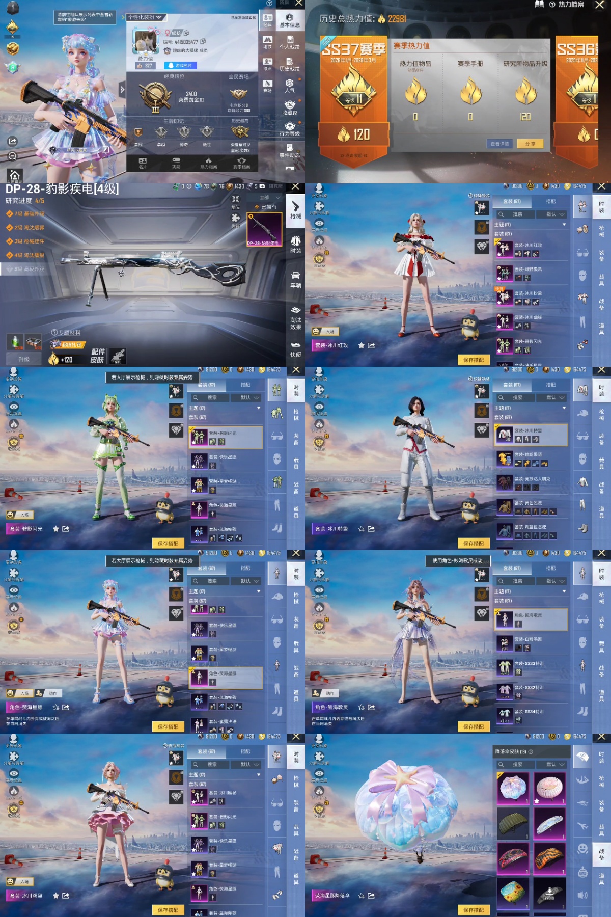 HPYXB455562和平精英账号详情图2