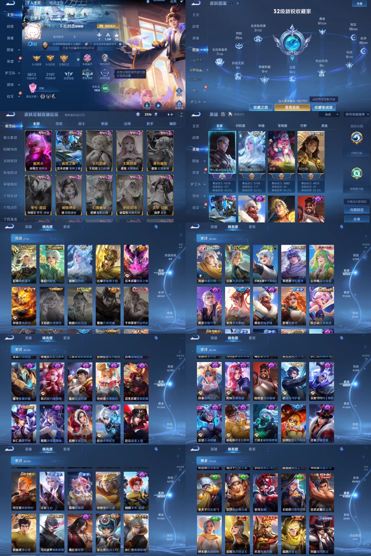 WZYXB4104796王者荣耀账号详情图2 WZYXB4104796王者荣耀账号详情图2