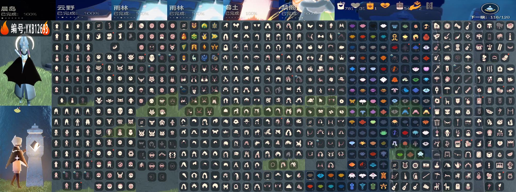 GYYXB45258光遇账号详情图2 GYYXB45258光遇账号详情图2