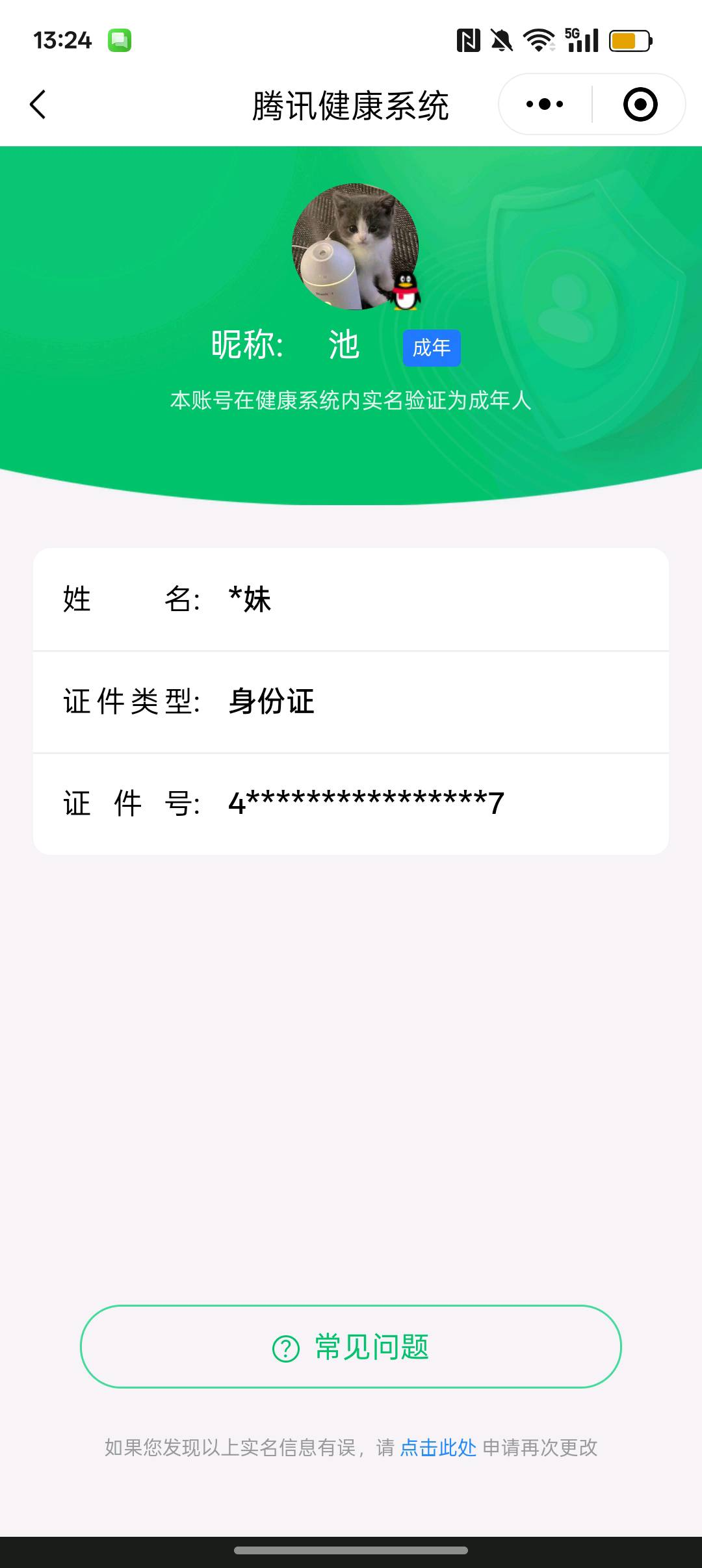 HPYXB455562和平精英账号详情图5