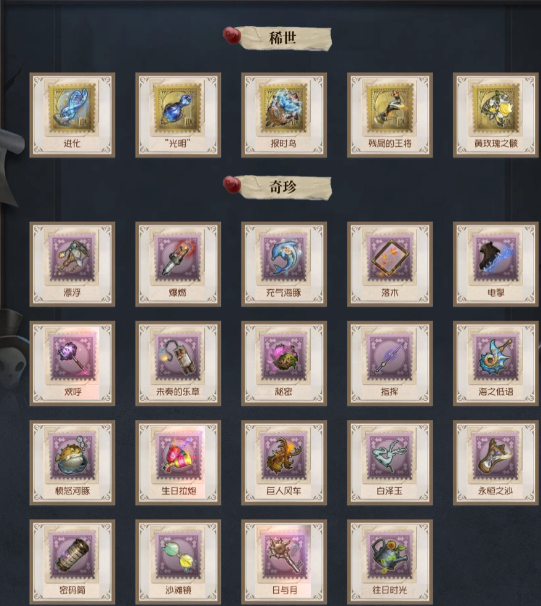 DWRYXB40209第五人格账号详情图3 DWRYXB40209第五人格账号详情图3