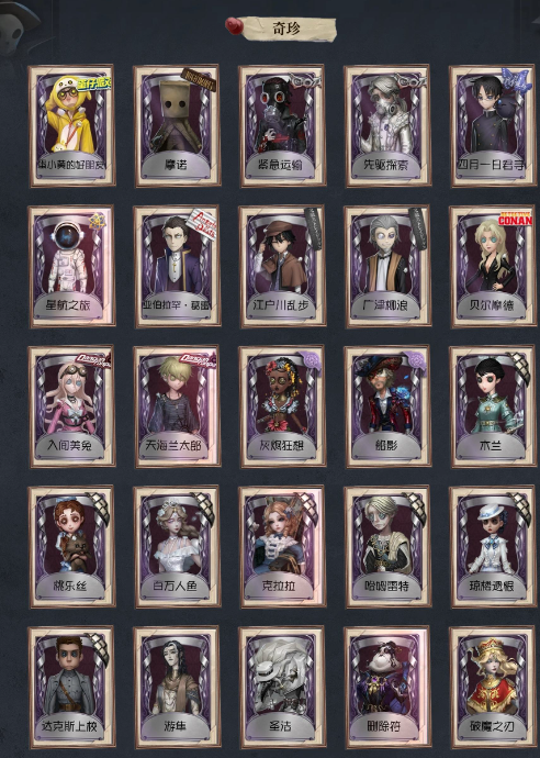 DWRYXB40209第五人格账号详情图2 DWRYXB40209第五人格账号详情图2