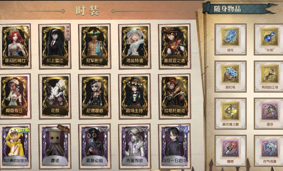 第五人格账号安卓华为【游戏区服】安卓华为账号 【阅历等级】66 【角色数量】34 【服装数量】198 【求生者段位】二阶 【监察者段位】二阶 【五排段位】一阶 【虚妄杰作】0 【稀世时装】10，垂泪的神女/川上富江/冠军