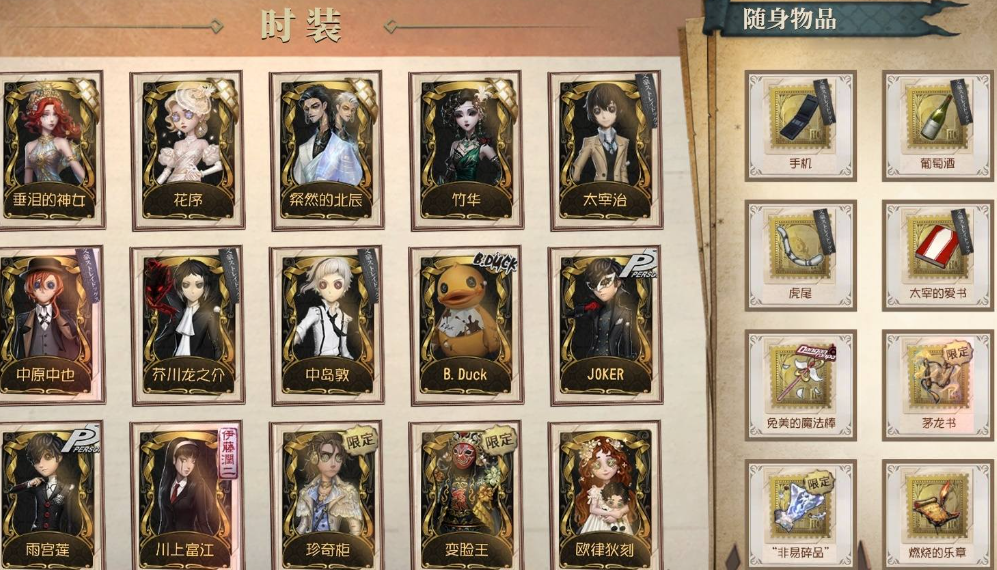 第五人格账号安卓官服手机【游戏区服】安卓网易邮箱账号 【阅历等级】49 【角色数量】50 【服装数量】350 【求生者段位】二阶 【监察者段位】二阶 【五排段位】二阶 【虚妄杰作】0 【稀世时装】23，垂泪的神女/花序/粲然