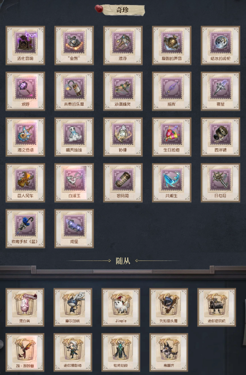 DWRYXB40207第五人格账号详情图5 DWRYXB40207第五人格账号详情图5