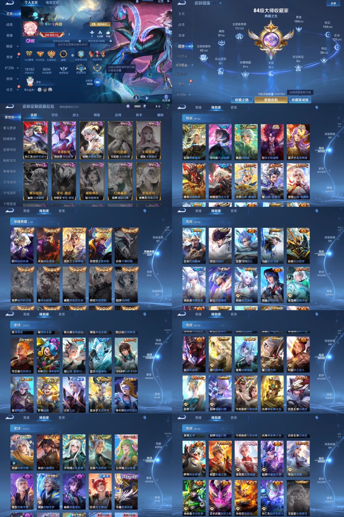 王者荣耀账号安卓QQ编号：493759 
 贵族：V8 英雄数：128 皮肤数：424 全息碎影 赤影疾锋 银白咏叹调 九霄神辉 女武神 优雅恋人 玩趣恶龙 妄想食味 特工战影 山海·苍雷引 云鹰飞将 白虎志 黄金天蝎座